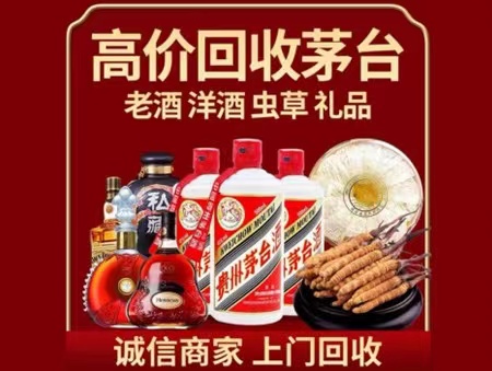 定州年份茅台酒回收